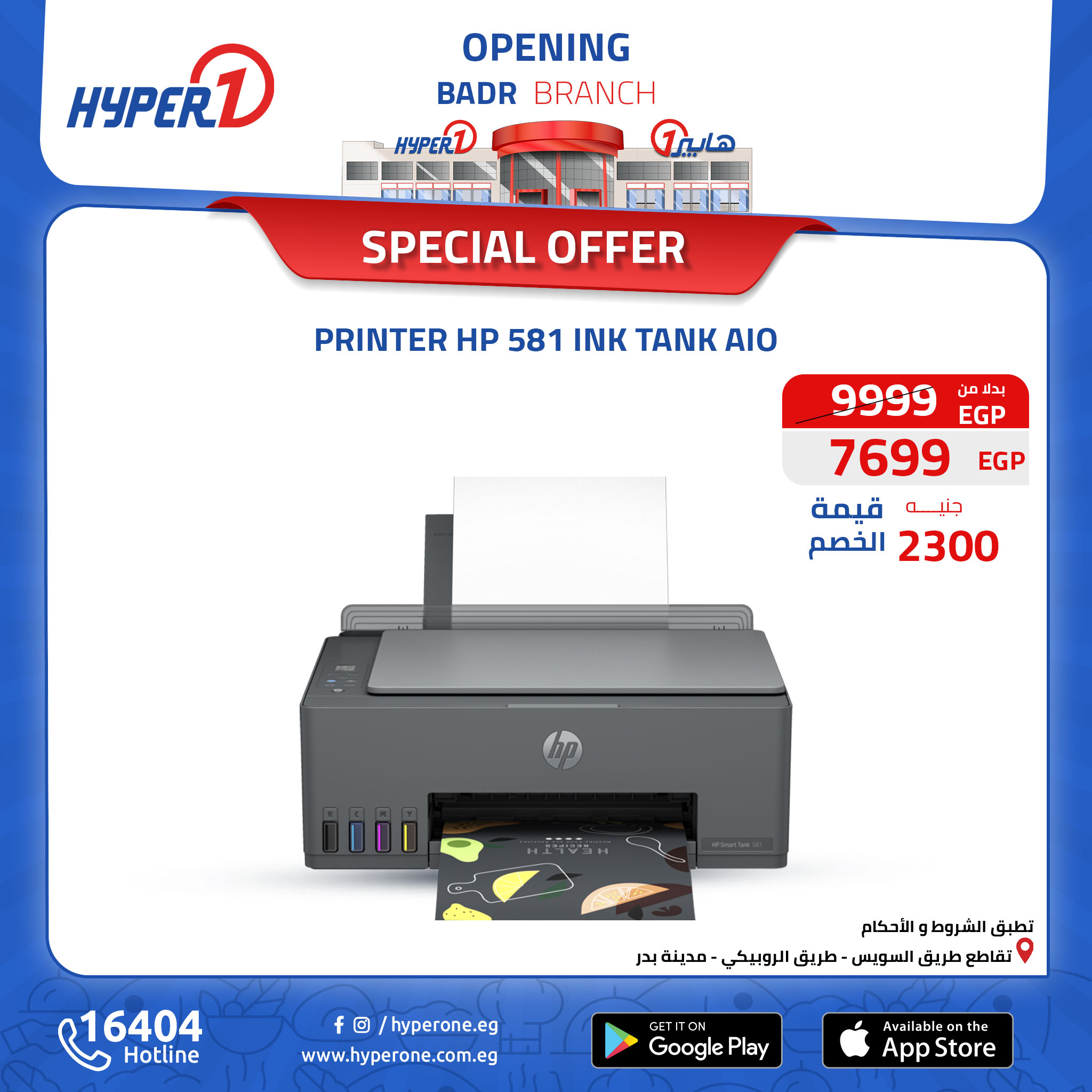 hyper-one offers from 13oct to 30oct 2024 عروض هايبر وان من 13 أكتوبر حتى 30 أكتوبر 2024 صفحة رقم 36